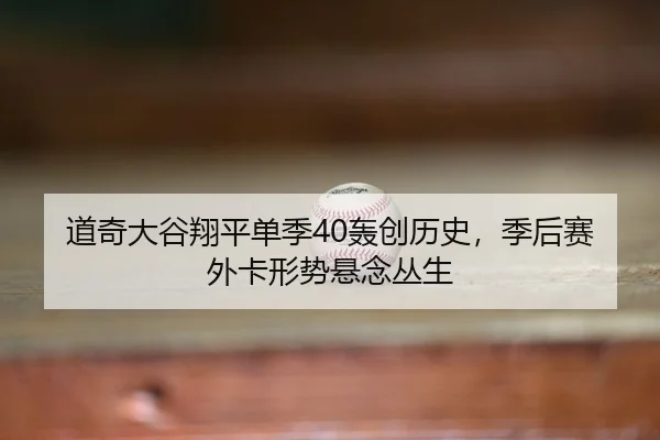 dao-qi-da-gu-xiang-ping-dan-ji-hong-chuang-li-shi-ji-hou-sai-wai-ka-xing-shi-xuan-nian-cong-sheng-3-733.jpg