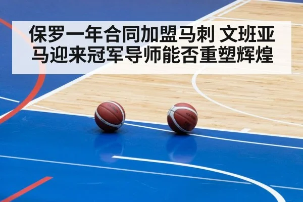 basketball pick and roll