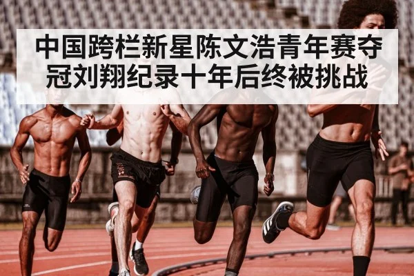 young athlete training