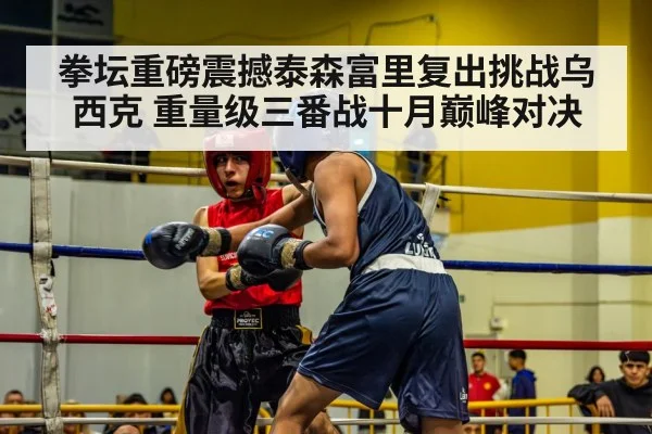 boxing match